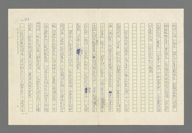 主要名稱：奪橋遺恨圖檔，第323張，共725張