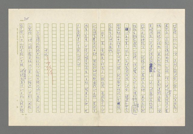 主要名稱：奪橋遺恨圖檔，第325張，共725張