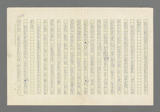 主要名稱：奪橋遺恨圖檔，第326張，共725張