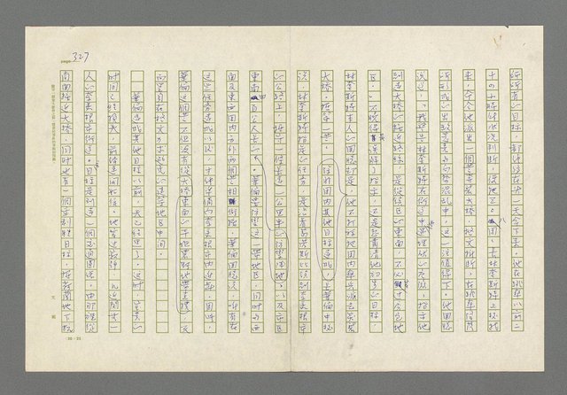 主要名稱：奪橋遺恨圖檔，第327張，共725張