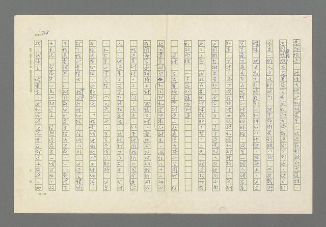 主要名稱：奪橋遺恨圖檔，第328張，共725張