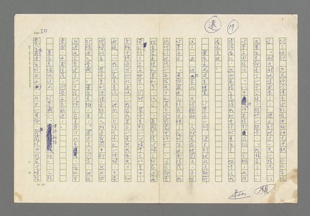 主要名稱：奪橋遺恨圖檔，第331張，共725張