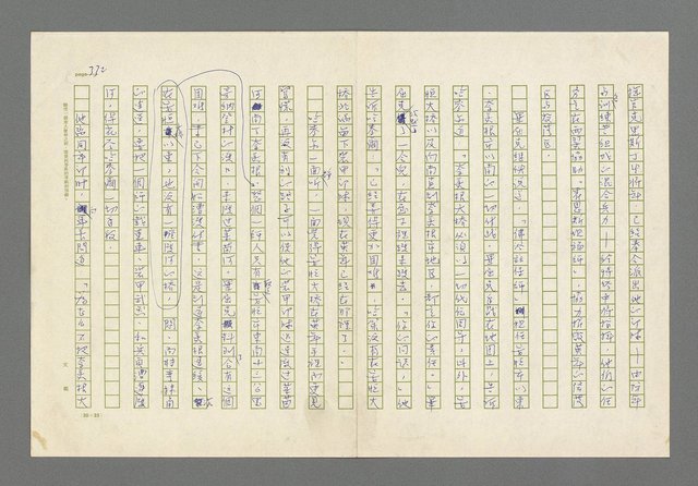 主要名稱：奪橋遺恨圖檔，第332張，共725張