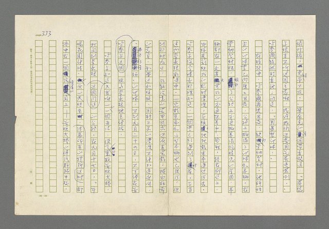 主要名稱：奪橋遺恨圖檔，第333張，共725張