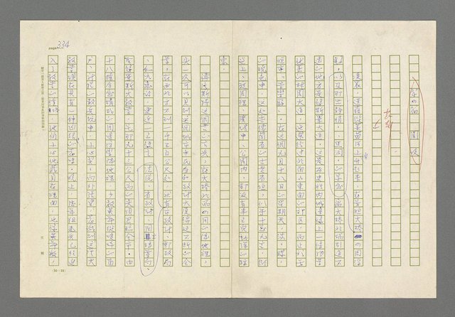 主要名稱：奪橋遺恨圖檔，第334張，共725張
