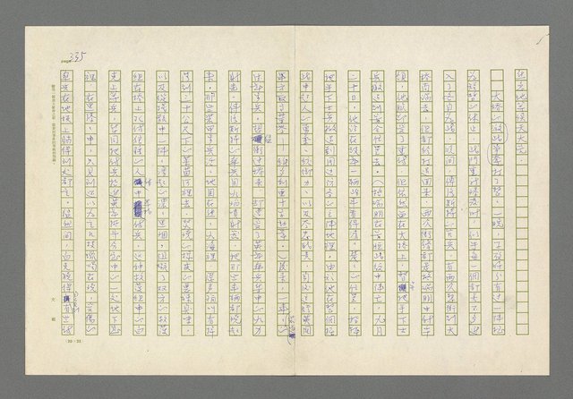 主要名稱：奪橋遺恨圖檔，第335張，共725張