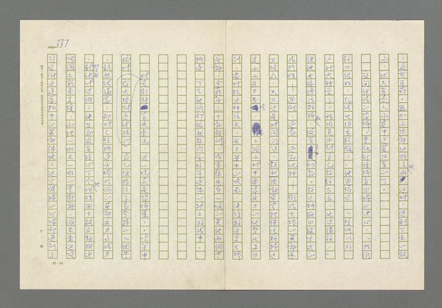 主要名稱：奪橋遺恨圖檔，第337張，共725張