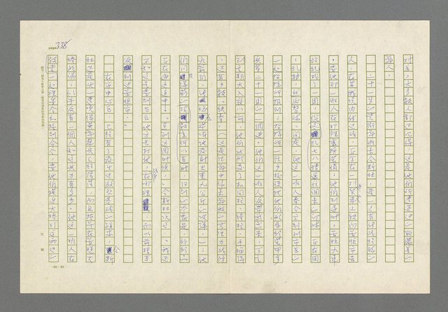 主要名稱：奪橋遺恨圖檔，第338張，共725張
