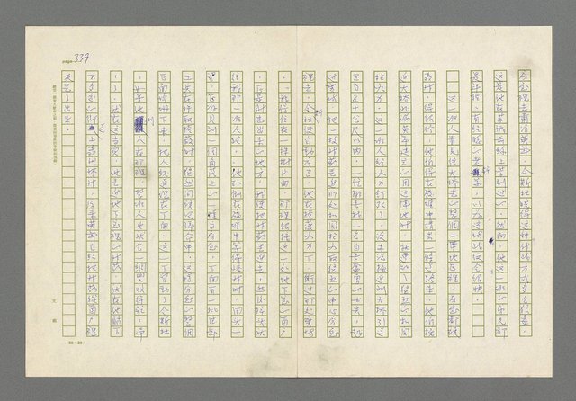 主要名稱：奪橋遺恨圖檔，第339張，共725張