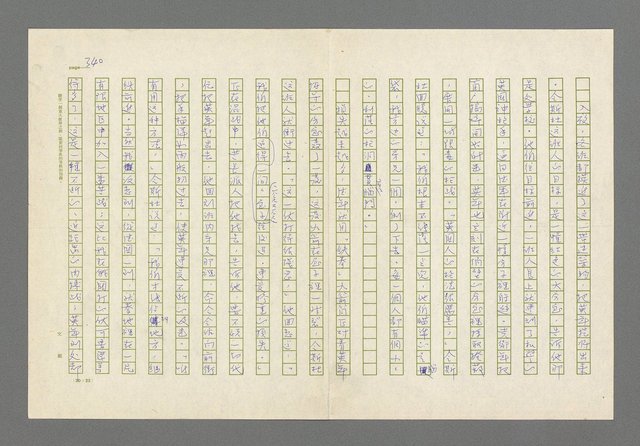 主要名稱：奪橋遺恨圖檔，第340張，共725張