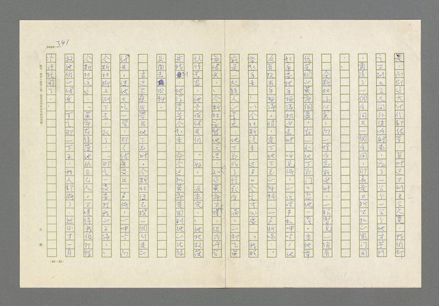 主要名稱：奪橋遺恨圖檔，第341張，共725張