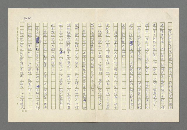 主要名稱：奪橋遺恨圖檔，第342張，共725張
