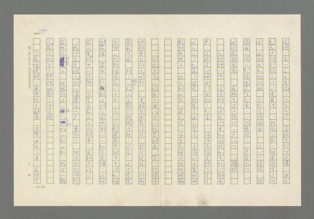 主要名稱：奪橋遺恨圖檔，第344張，共725張