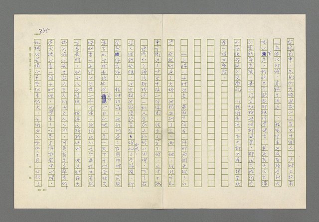 主要名稱：奪橋遺恨圖檔，第345張，共725張