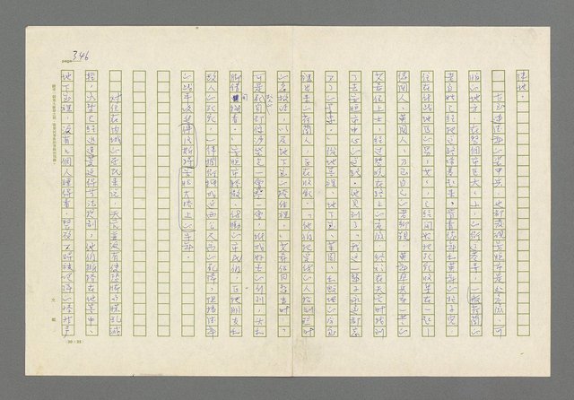主要名稱：奪橋遺恨圖檔，第346張，共725張