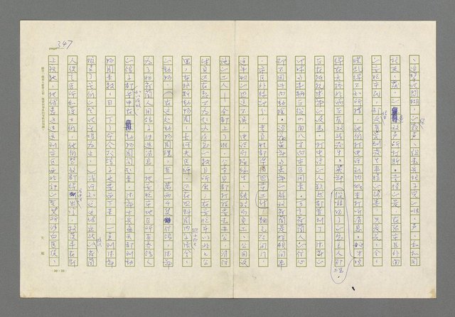 主要名稱：奪橋遺恨圖檔，第347張，共725張