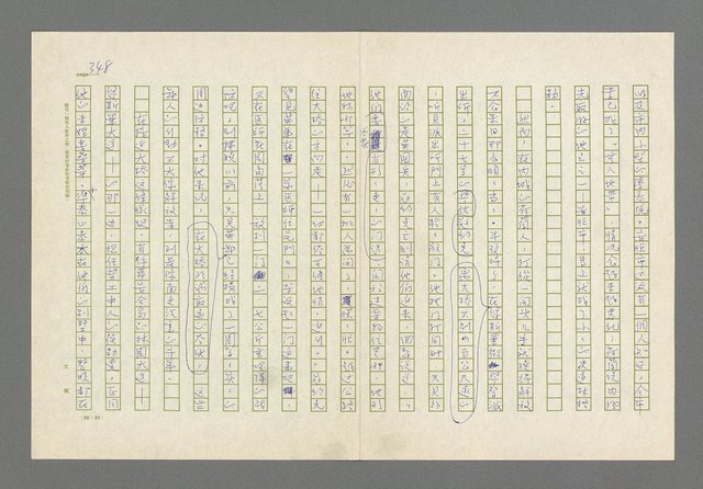 主要名稱：奪橋遺恨圖檔，第348張，共725張
