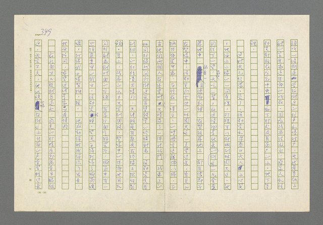 主要名稱：奪橋遺恨圖檔，第349張，共725張