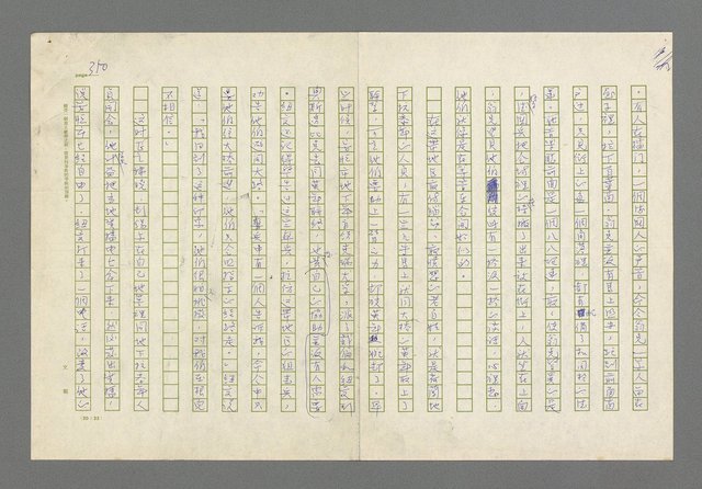 主要名稱：奪橋遺恨圖檔，第350張，共725張