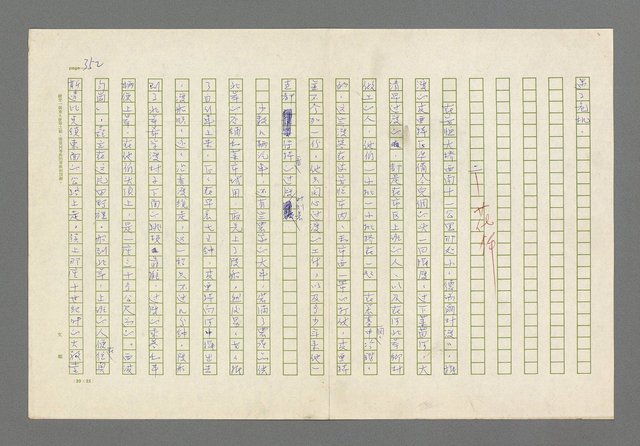 主要名稱：奪橋遺恨圖檔，第352張，共725張