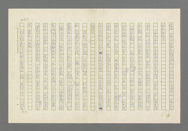 主要名稱：奪橋遺恨圖檔，第353張，共725張