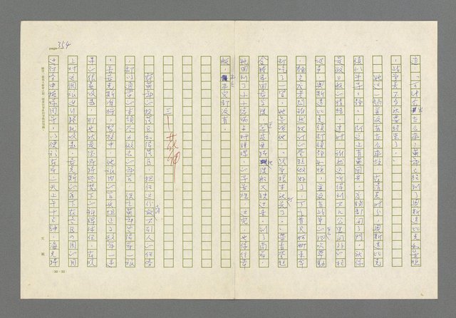 主要名稱：奪橋遺恨圖檔，第354張，共725張