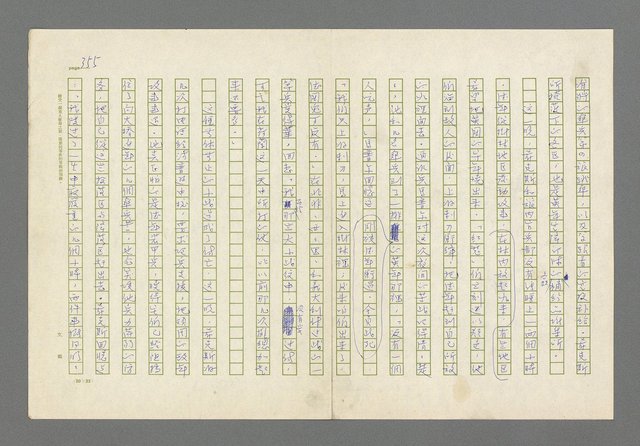 主要名稱：奪橋遺恨圖檔，第355張，共725張