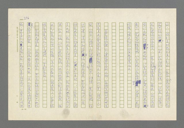 主要名稱：奪橋遺恨圖檔，第356張，共725張