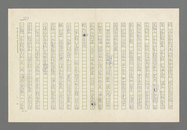 主要名稱：奪橋遺恨圖檔，第357張，共725張