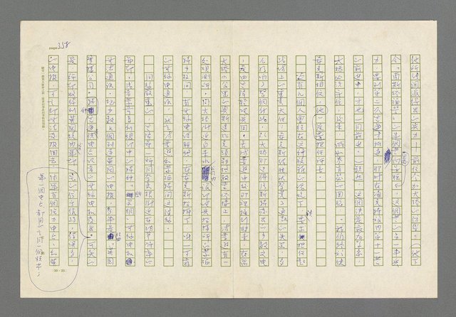 主要名稱：奪橋遺恨圖檔，第358張，共725張