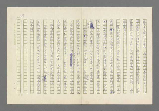 主要名稱：奪橋遺恨圖檔，第359張，共725張