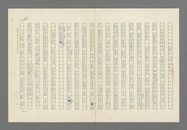主要名稱：奪橋遺恨圖檔，第360張，共725張