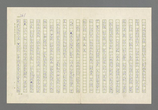主要名稱：奪橋遺恨圖檔，第361張，共725張