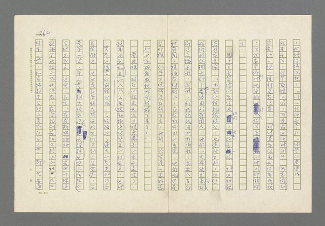 主要名稱：奪橋遺恨圖檔，第362張，共725張