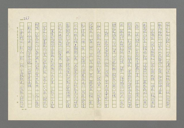 主要名稱：奪橋遺恨圖檔，第363張，共725張