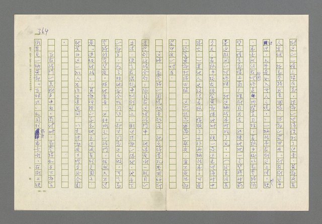 主要名稱：奪橋遺恨圖檔，第364張，共725張