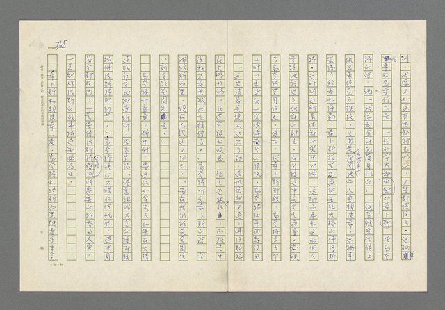 主要名稱：奪橋遺恨圖檔，第365張，共725張
