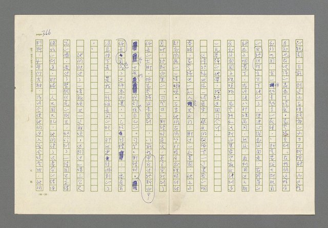 主要名稱：奪橋遺恨圖檔，第366張，共725張
