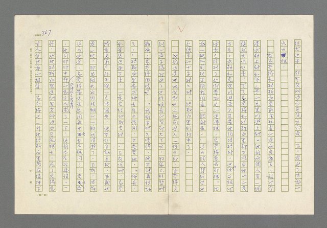 主要名稱：奪橋遺恨圖檔，第367張，共725張