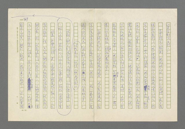 主要名稱：奪橋遺恨圖檔，第369張，共725張
