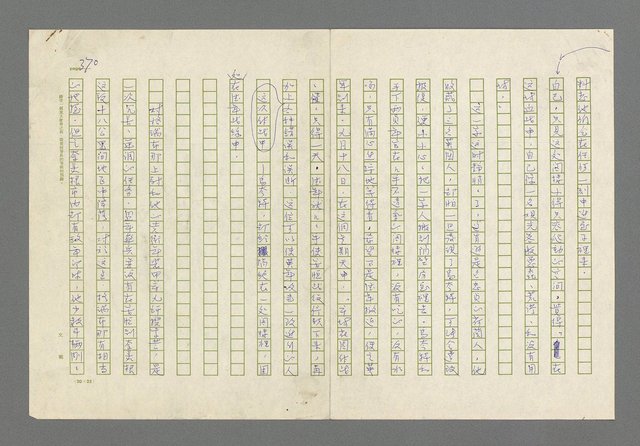 主要名稱：奪橋遺恨圖檔，第370張，共725張