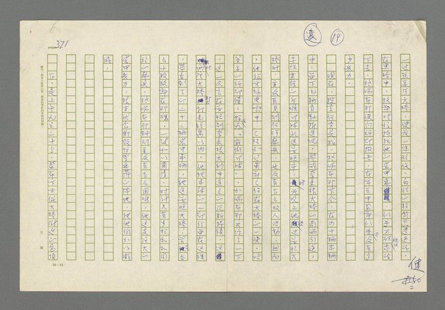 主要名稱：奪橋遺恨圖檔，第371張，共725張