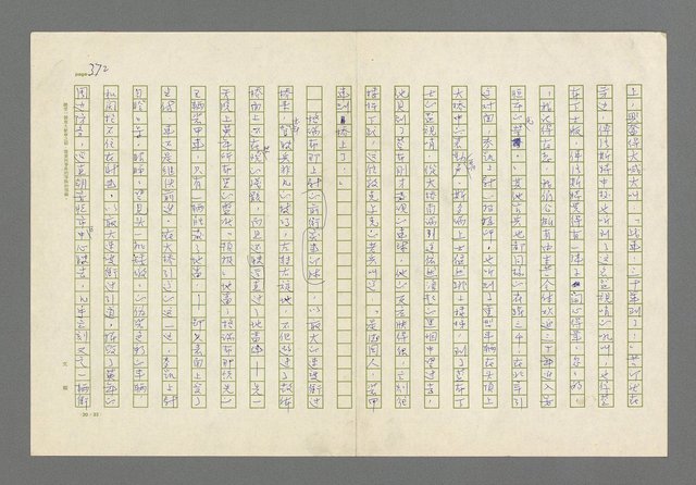 主要名稱：奪橋遺恨圖檔，第372張，共725張