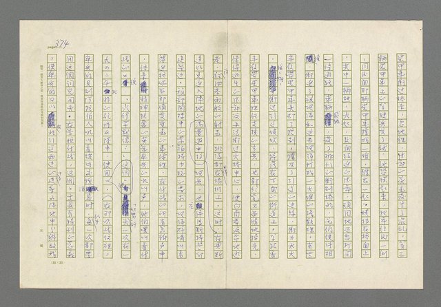 主要名稱：奪橋遺恨圖檔，第374張，共725張