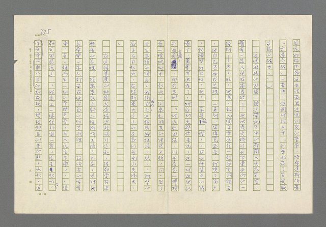 主要名稱：奪橋遺恨圖檔，第375張，共725張