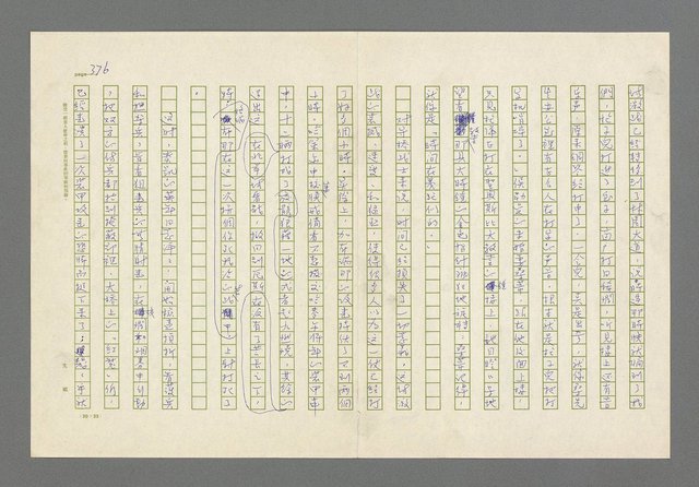 主要名稱：奪橋遺恨圖檔，第376張，共725張