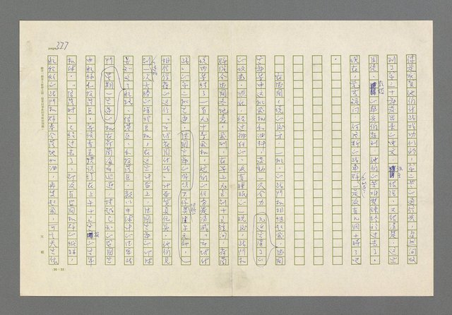 主要名稱：奪橋遺恨圖檔，第377張，共725張