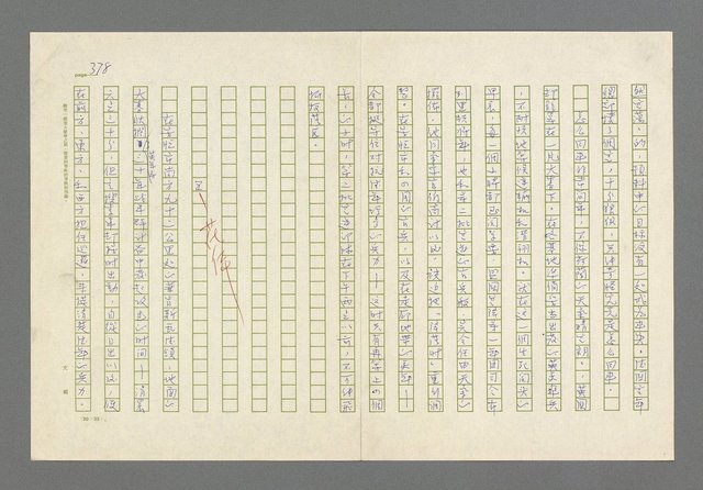 主要名稱：奪橋遺恨圖檔，第378張，共725張