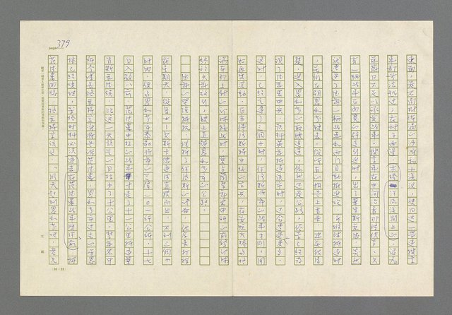 主要名稱：奪橋遺恨圖檔，第379張，共725張