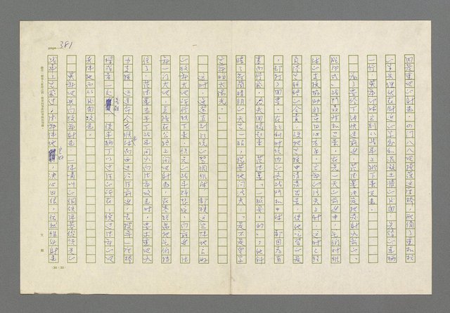 主要名稱：奪橋遺恨圖檔，第381張，共725張